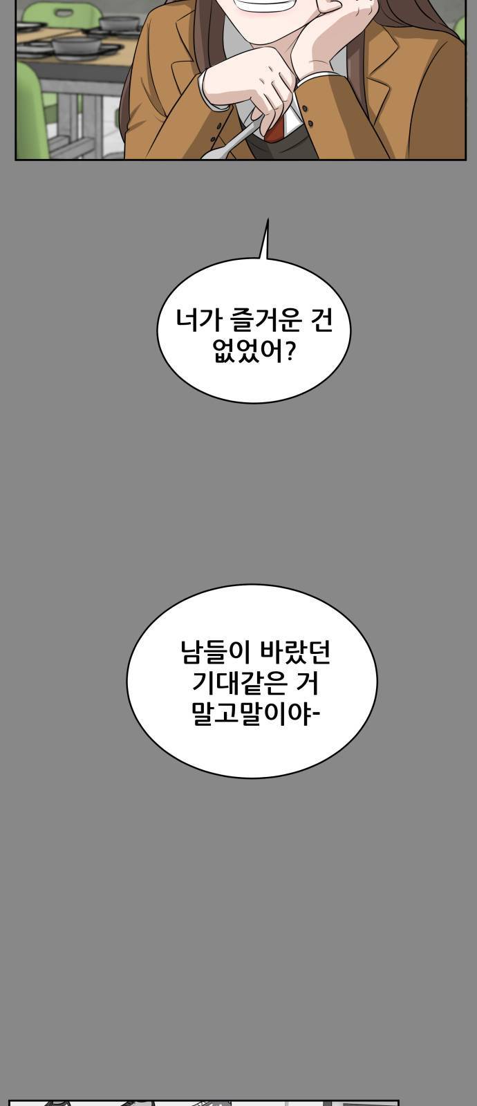 빅맨 6화 15
