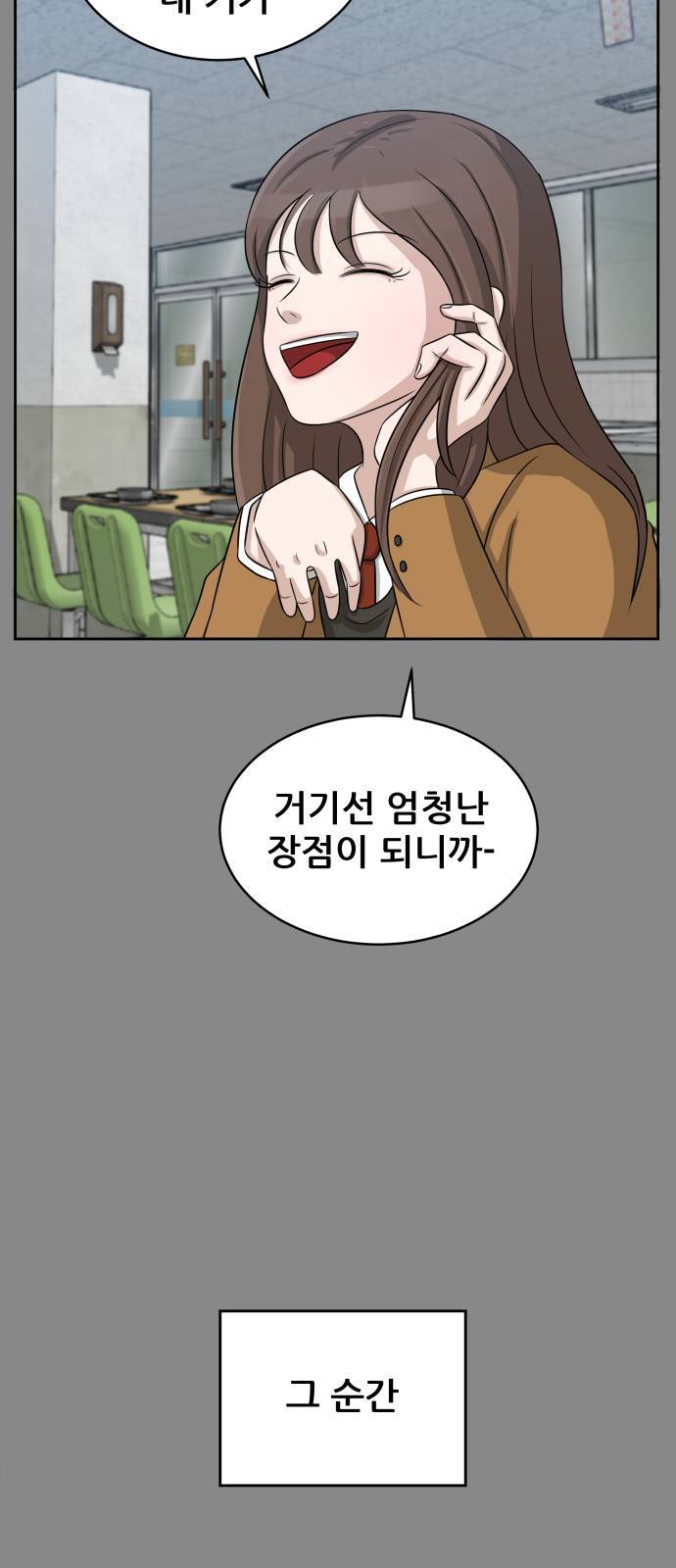 빅맨 6화 20