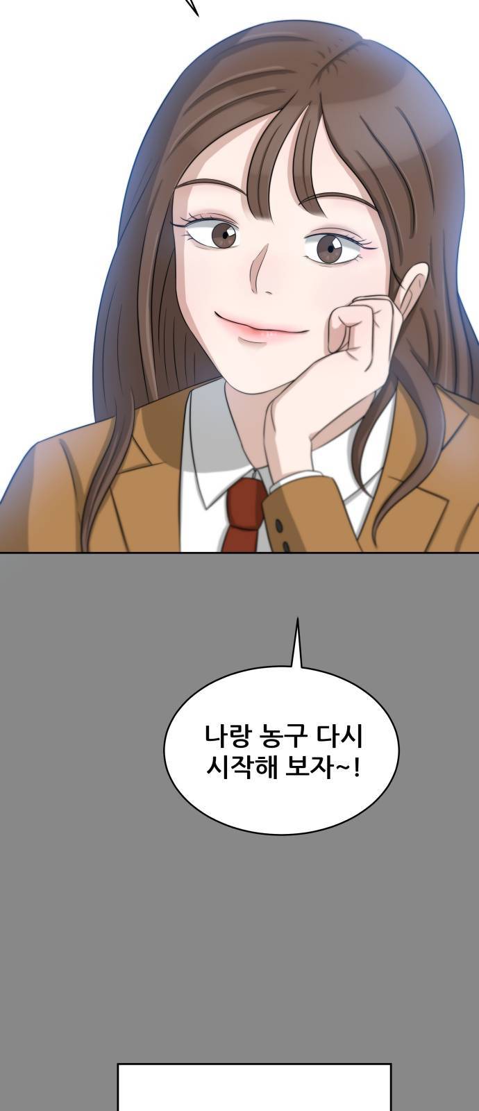 빅맨 6화 22