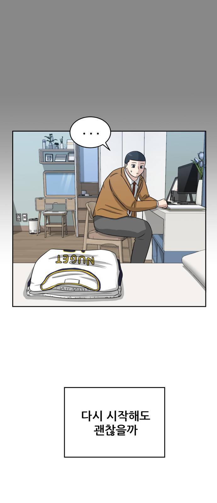 빅맨 6화 24