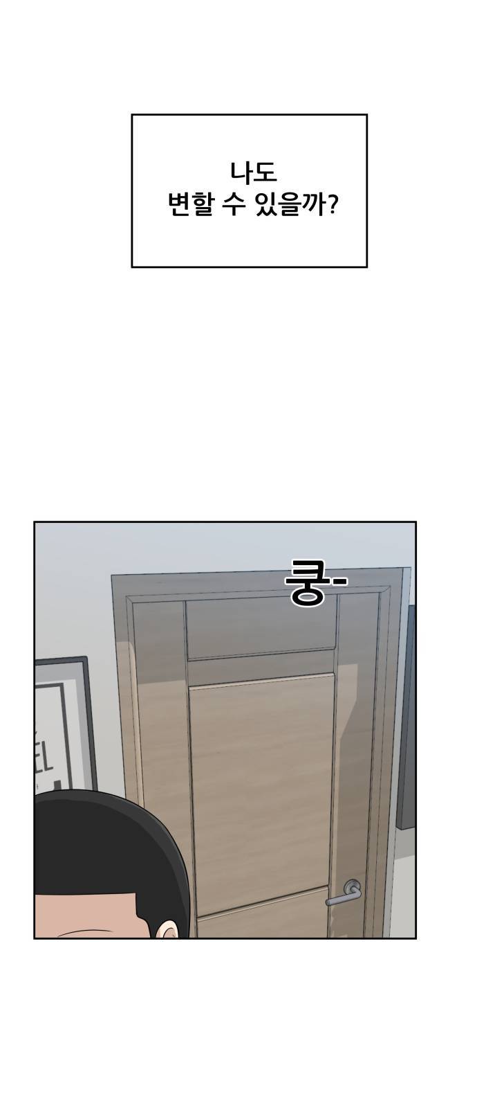 빅맨 6화 26