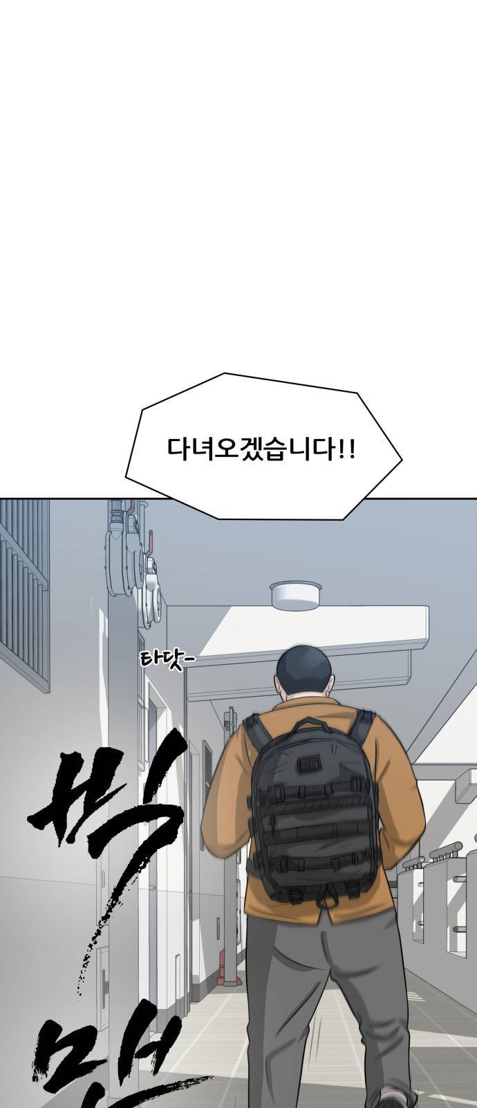 빅맨 6화 27