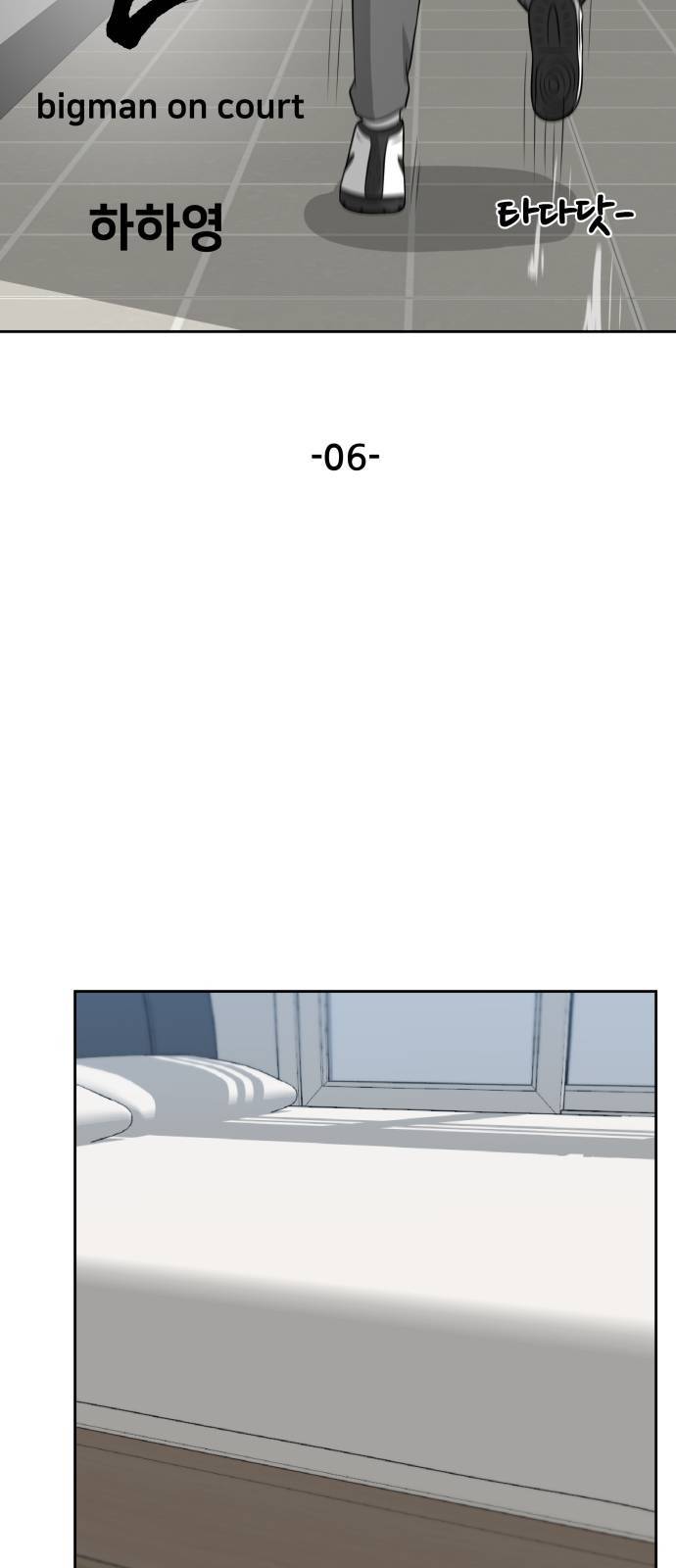 빅맨 6화 28