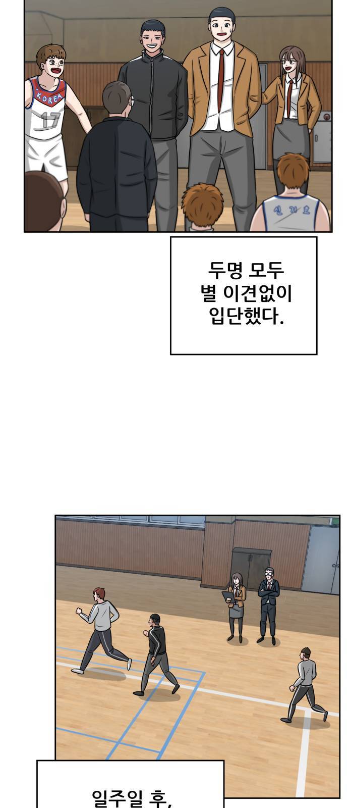 빅맨 6화 30