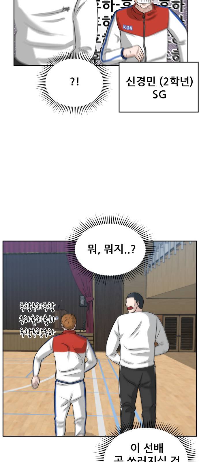 빅맨 6화 34