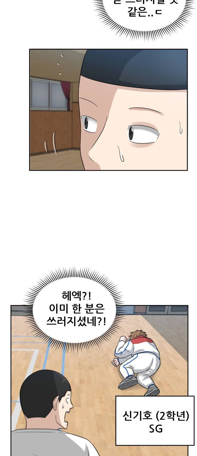 빅맨 6화 35