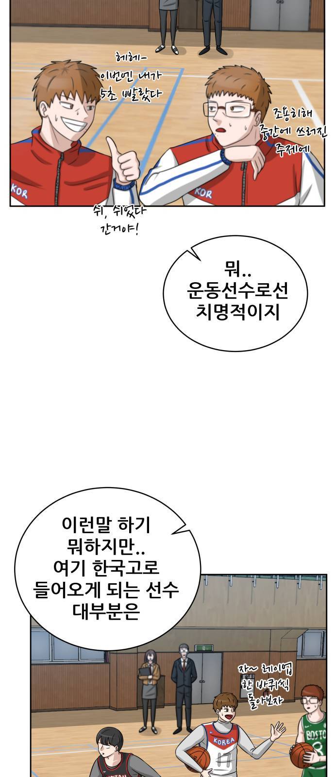 빅맨 6화 39