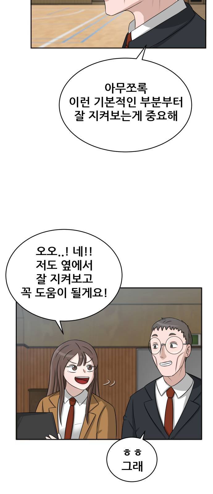 빅맨 6화 41