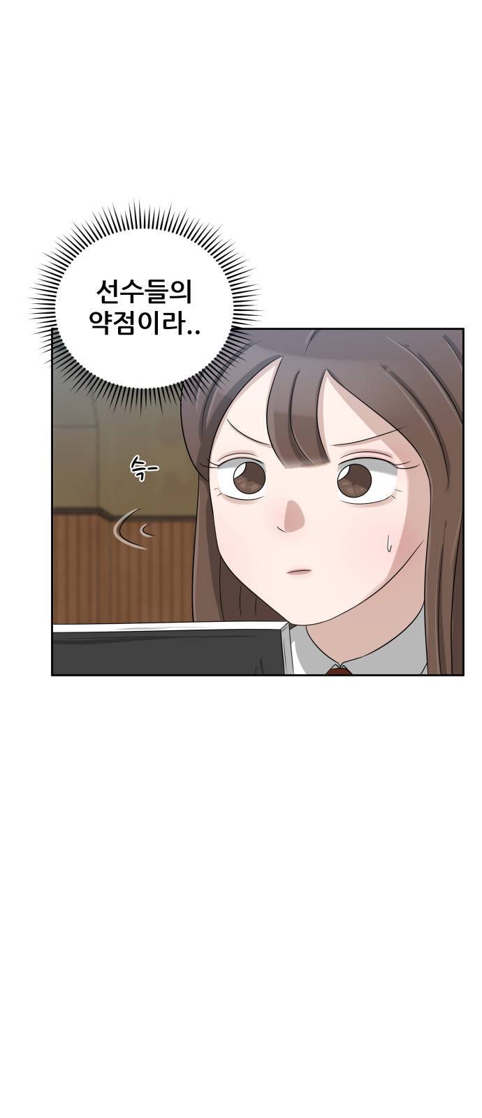 빅맨 6화 42