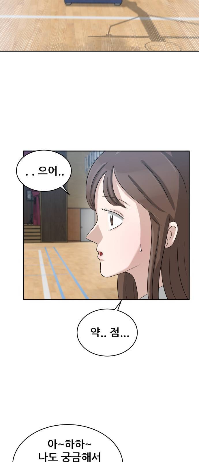 빅맨 6화 45