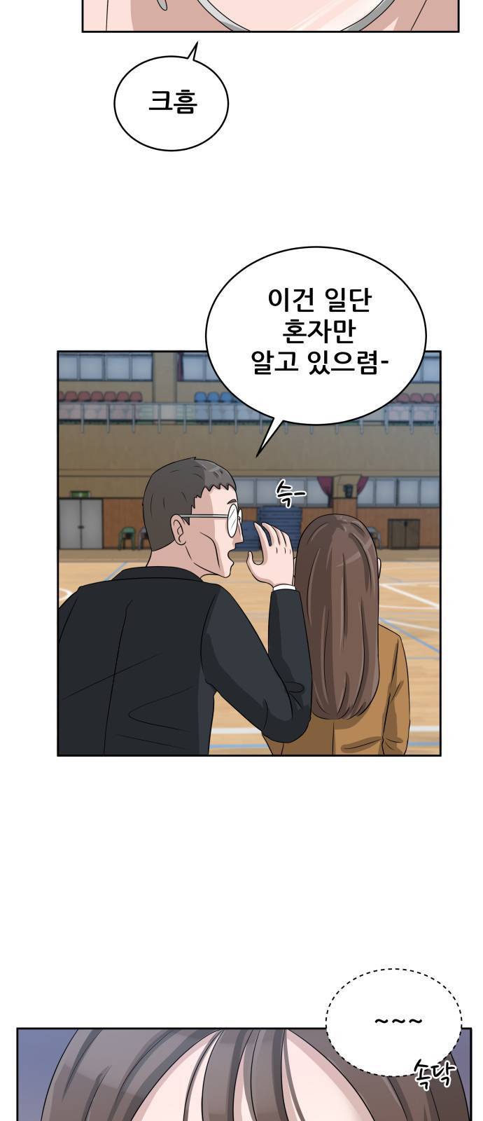 빅맨 6화 47