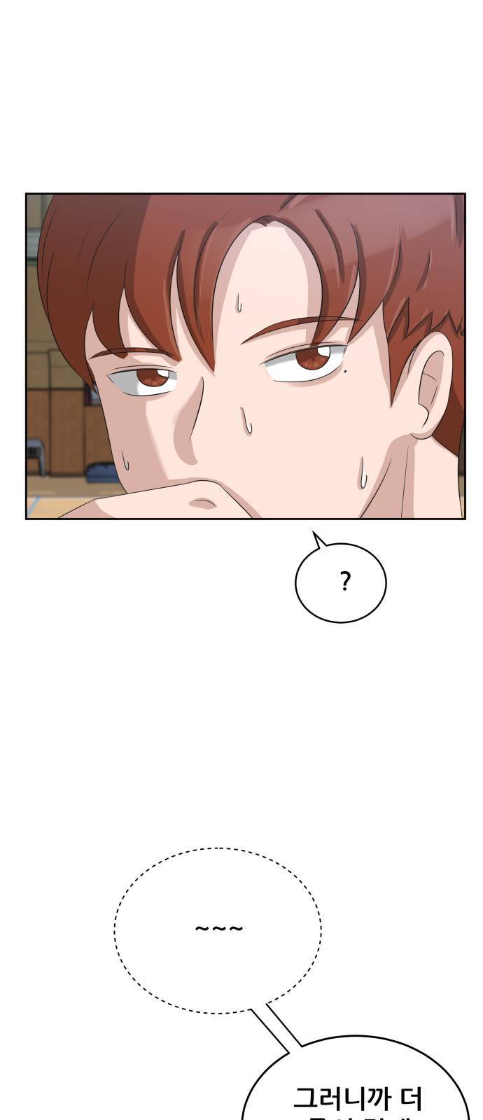 빅맨 6화 49