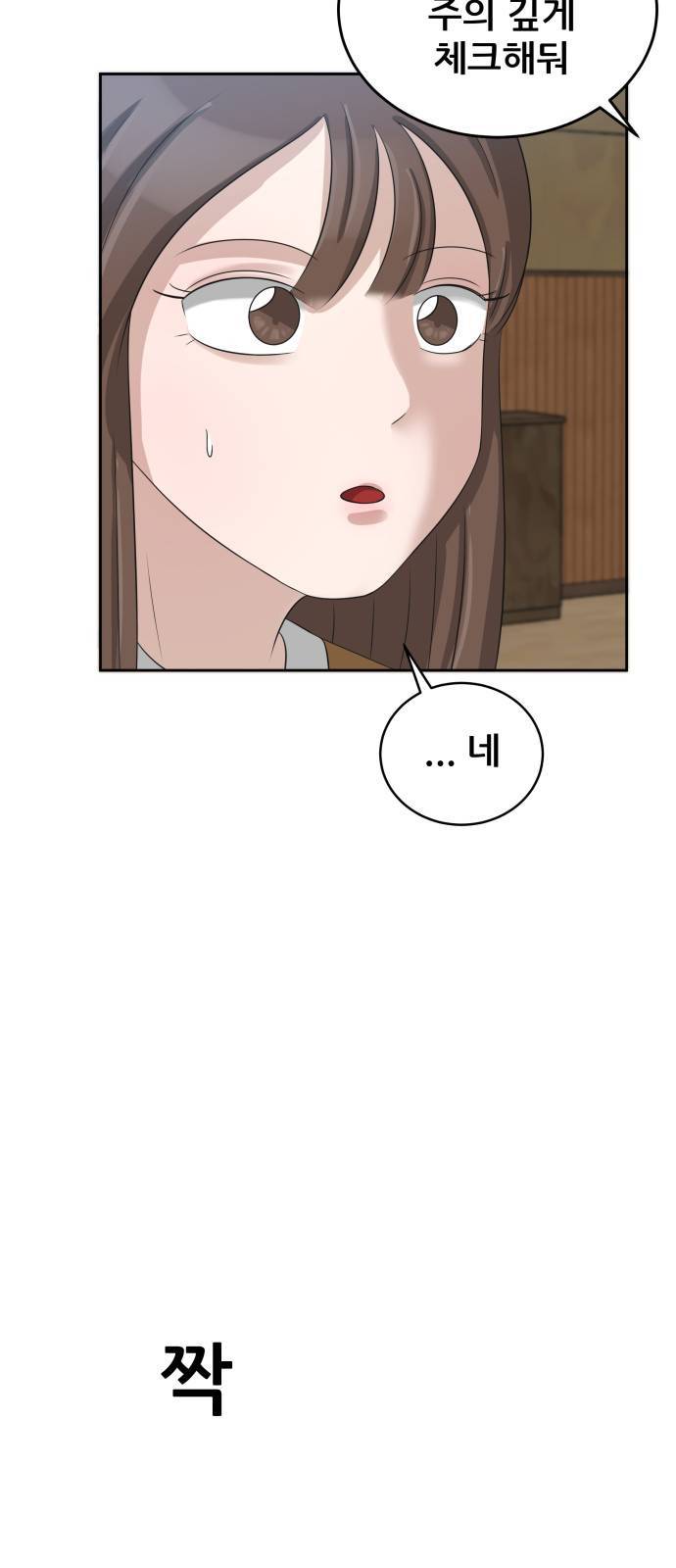 빅맨 6화 50