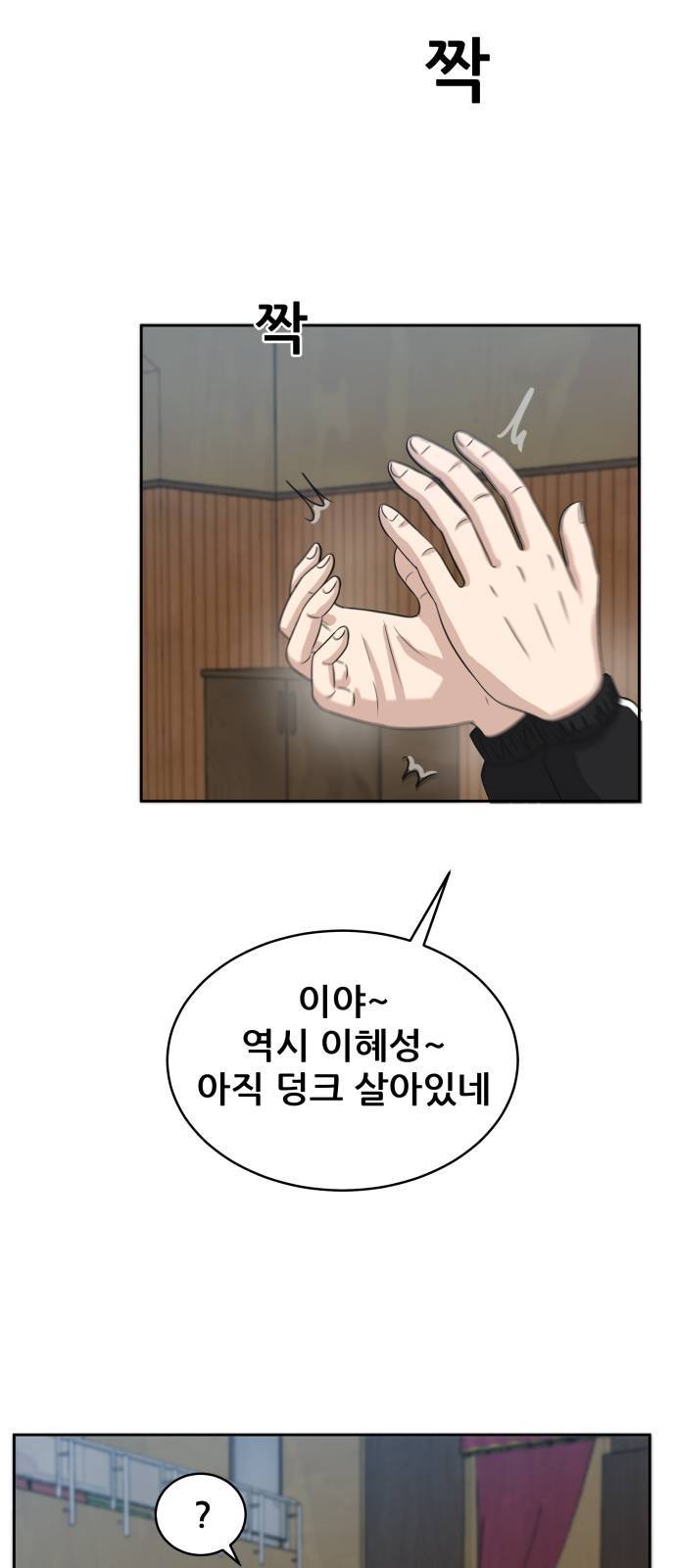 빅맨 6화 51