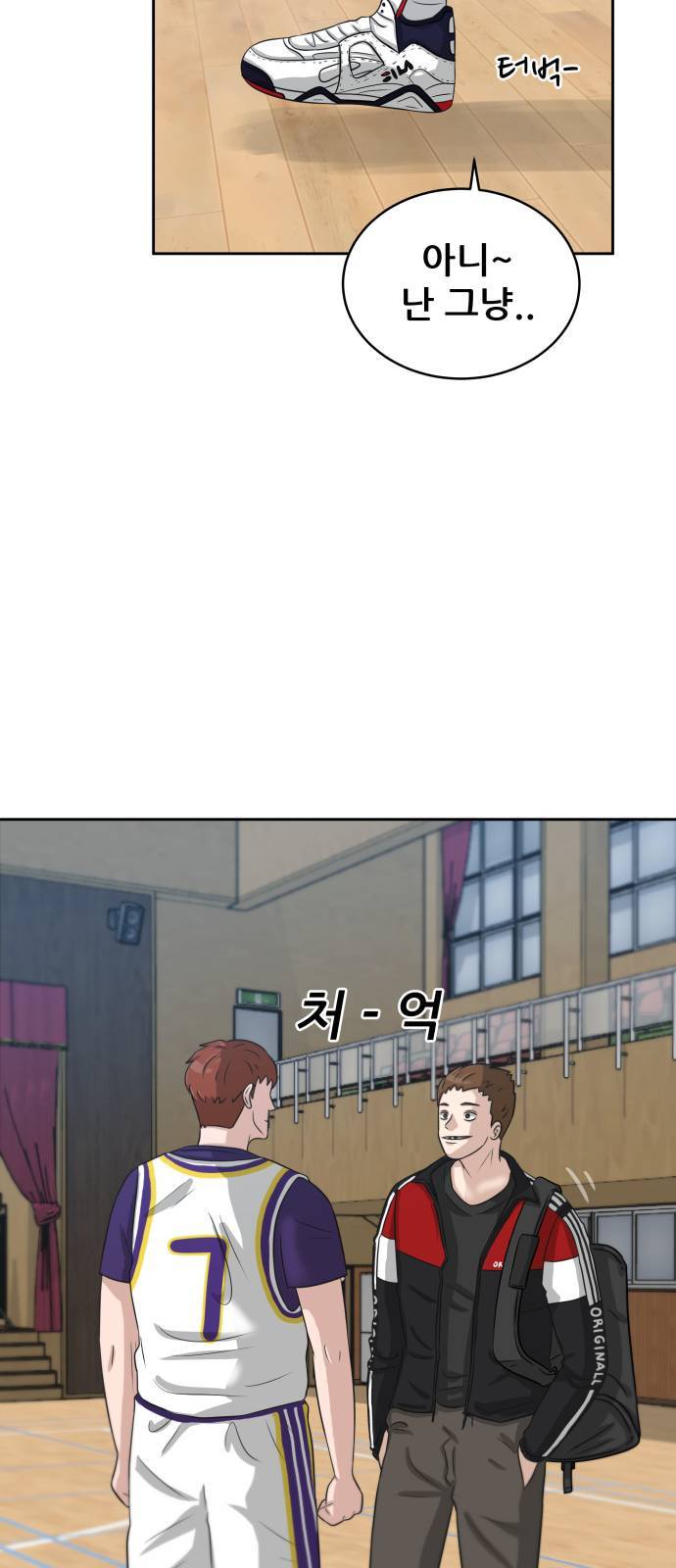 빅맨 6화 55