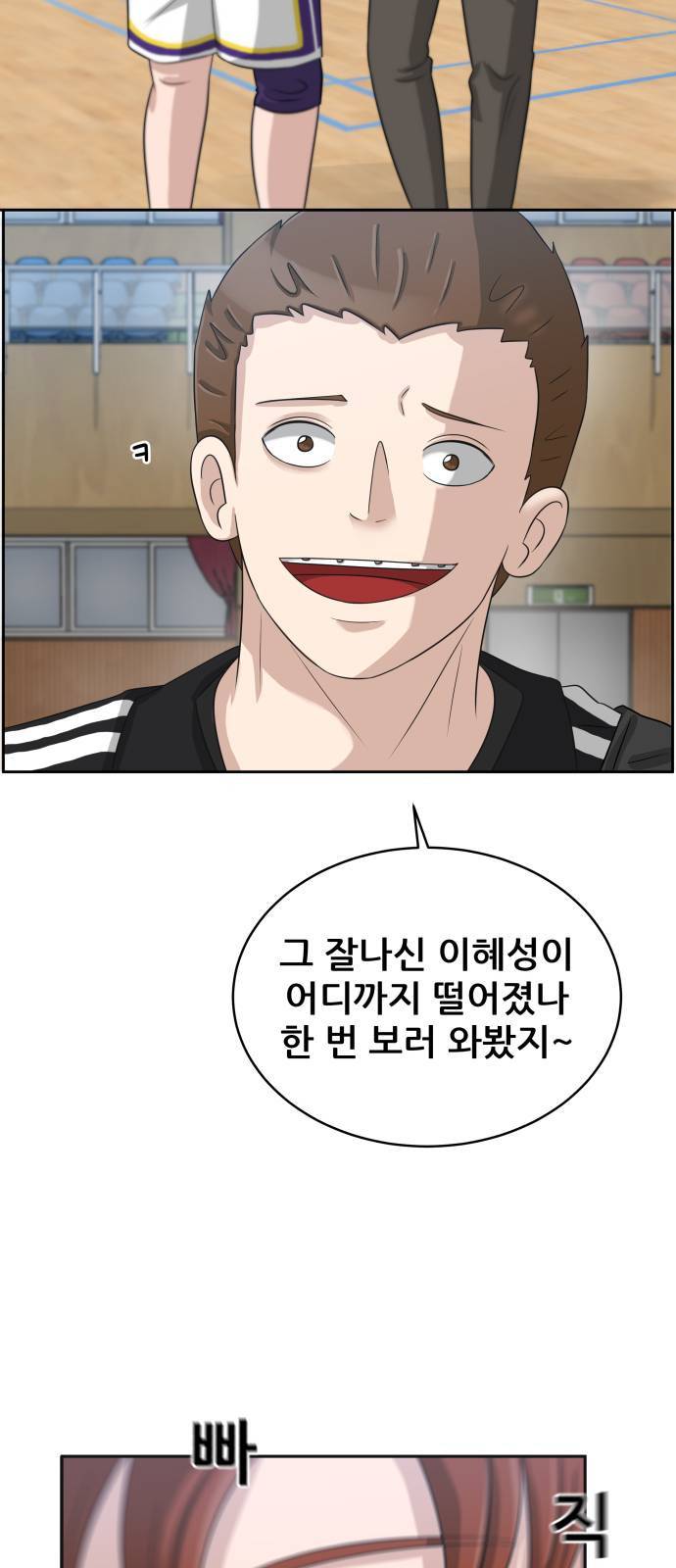 빅맨 6화 56