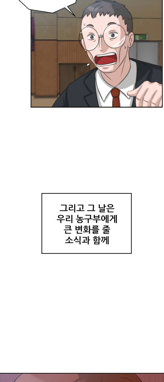 빅맨 6화 58