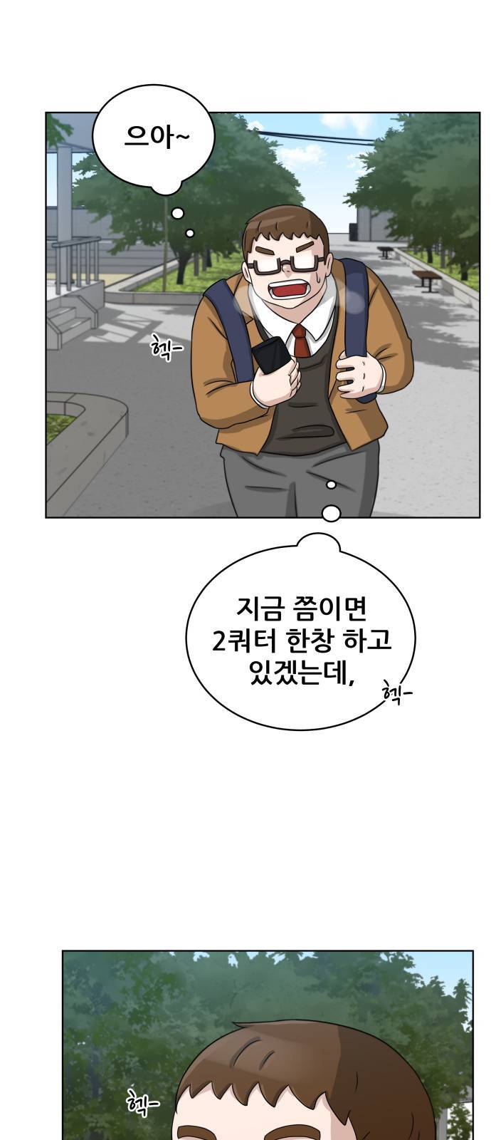 빅맨 13화 1