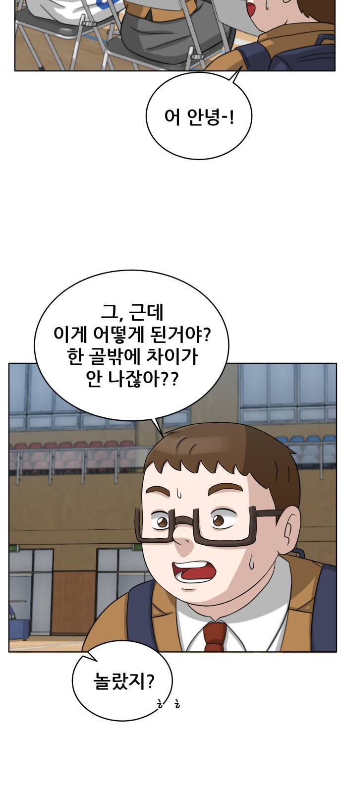빅맨 13화 7