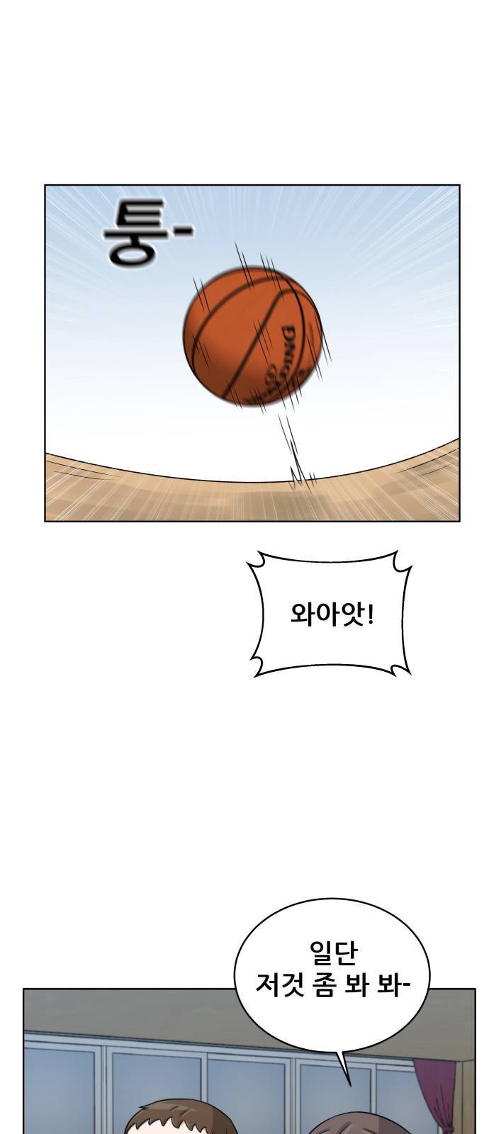 빅맨 13화 8