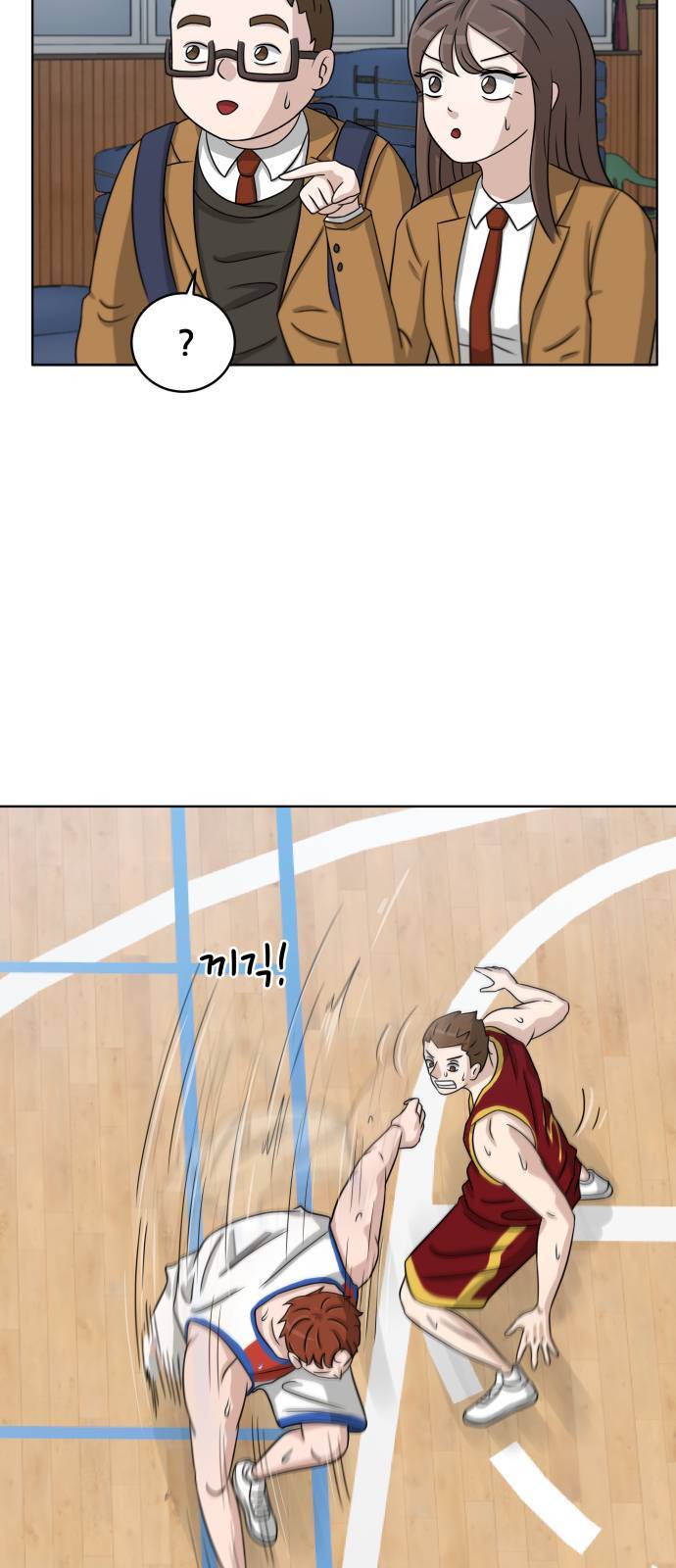 빅맨 13화 9