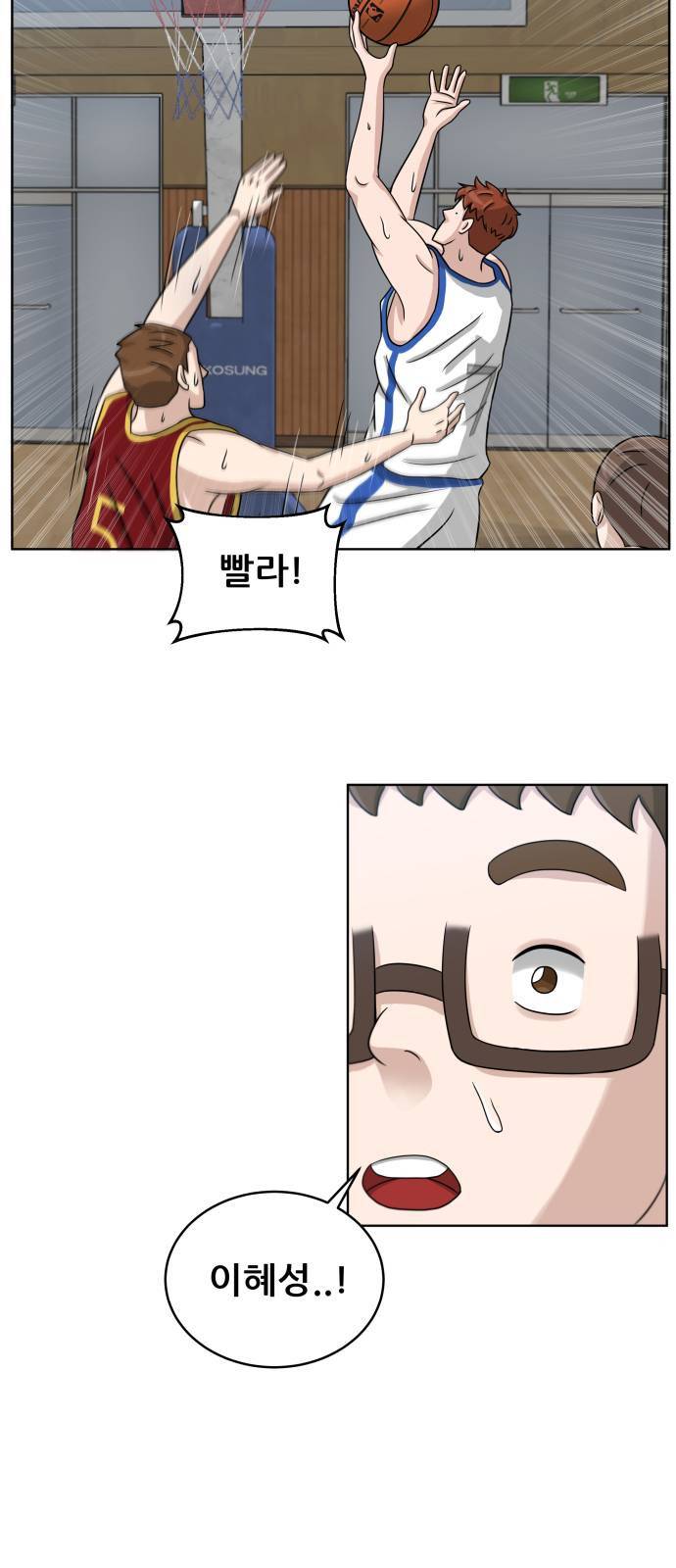 빅맨 13화 11