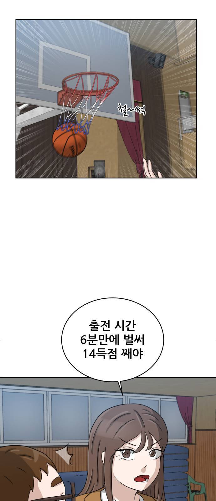 빅맨 13화 12