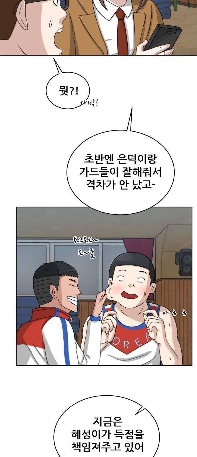 빅맨 13화 13