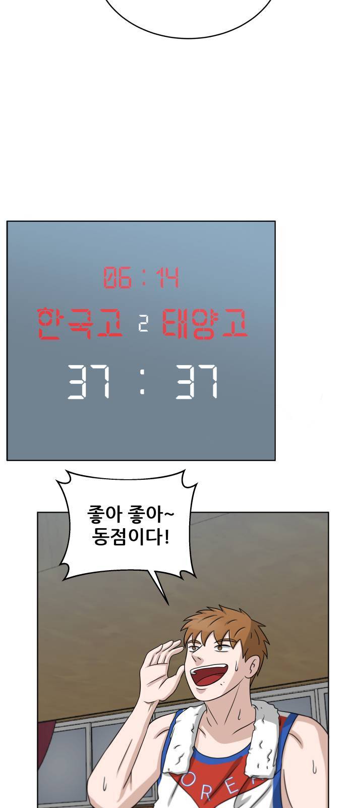 빅맨 13화 14