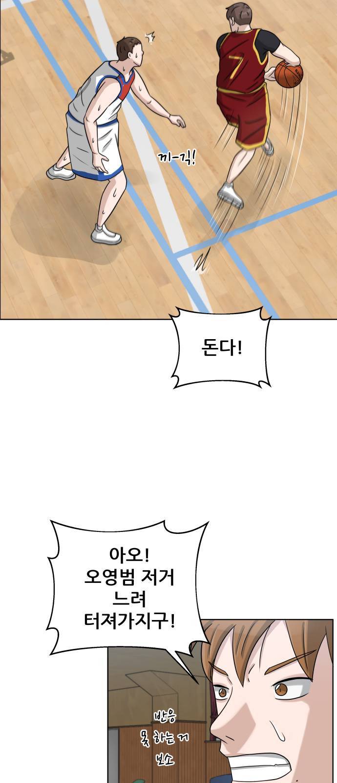 빅맨 13화 16
