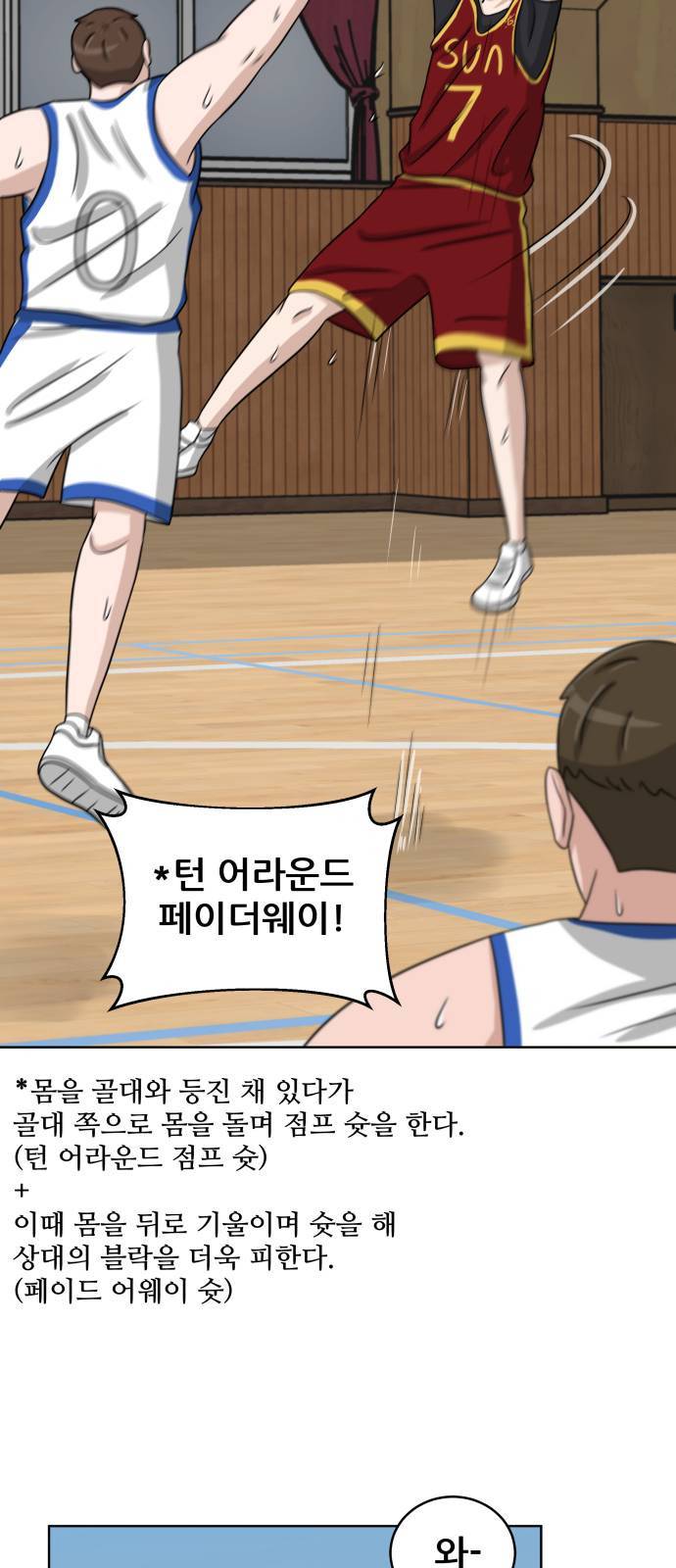 빅맨 13화 18