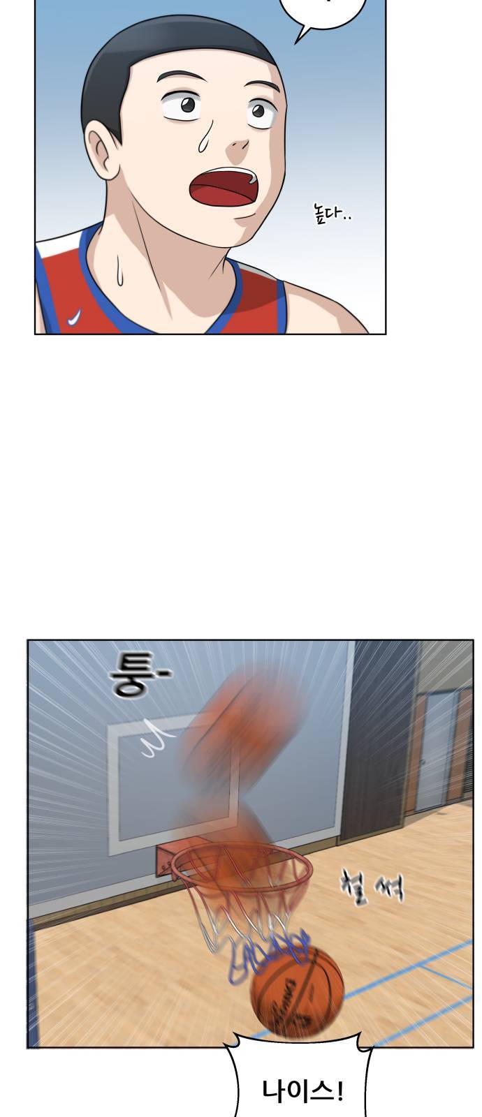 빅맨 13화 19