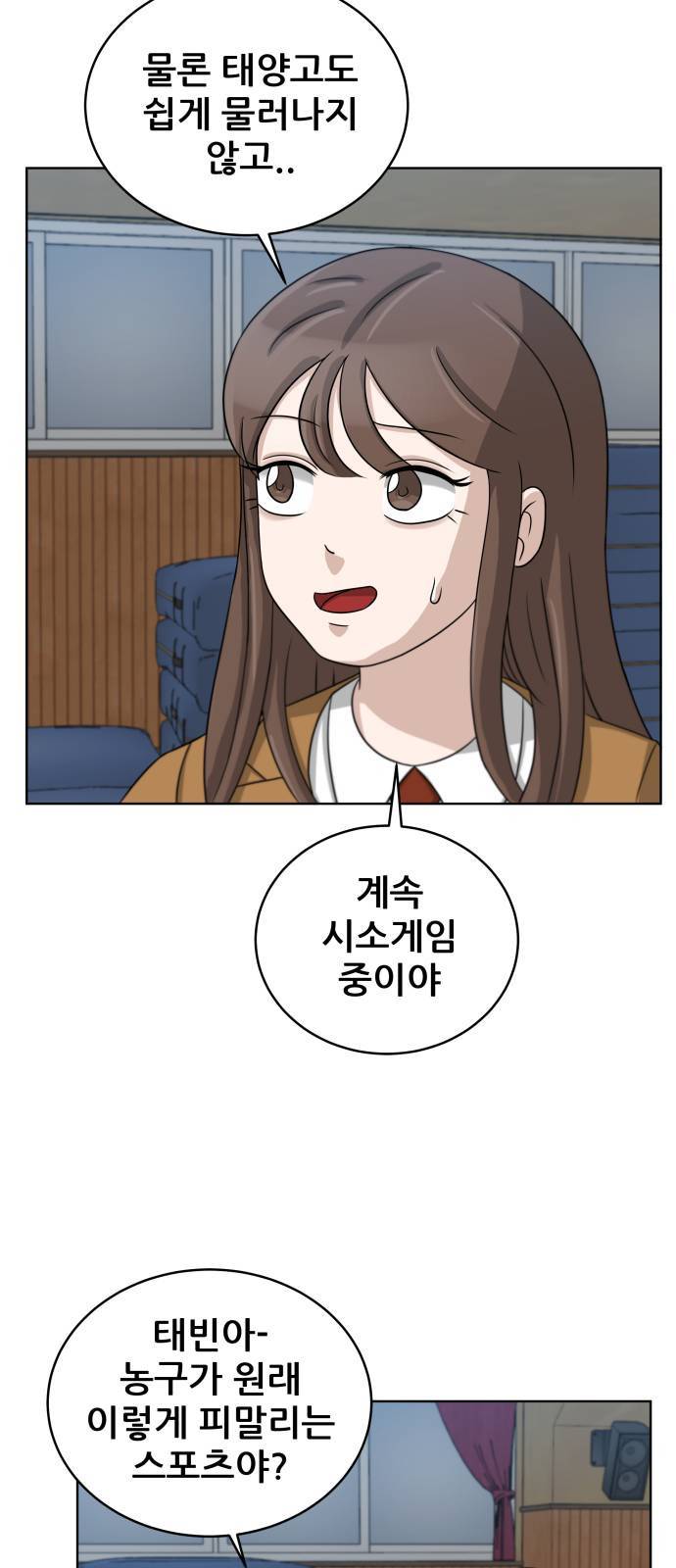 빅맨 13화 21