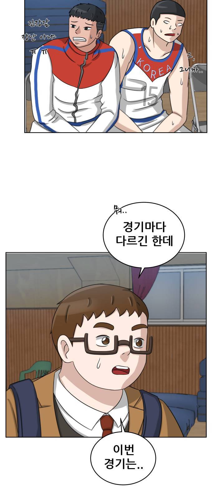 빅맨 13화 22