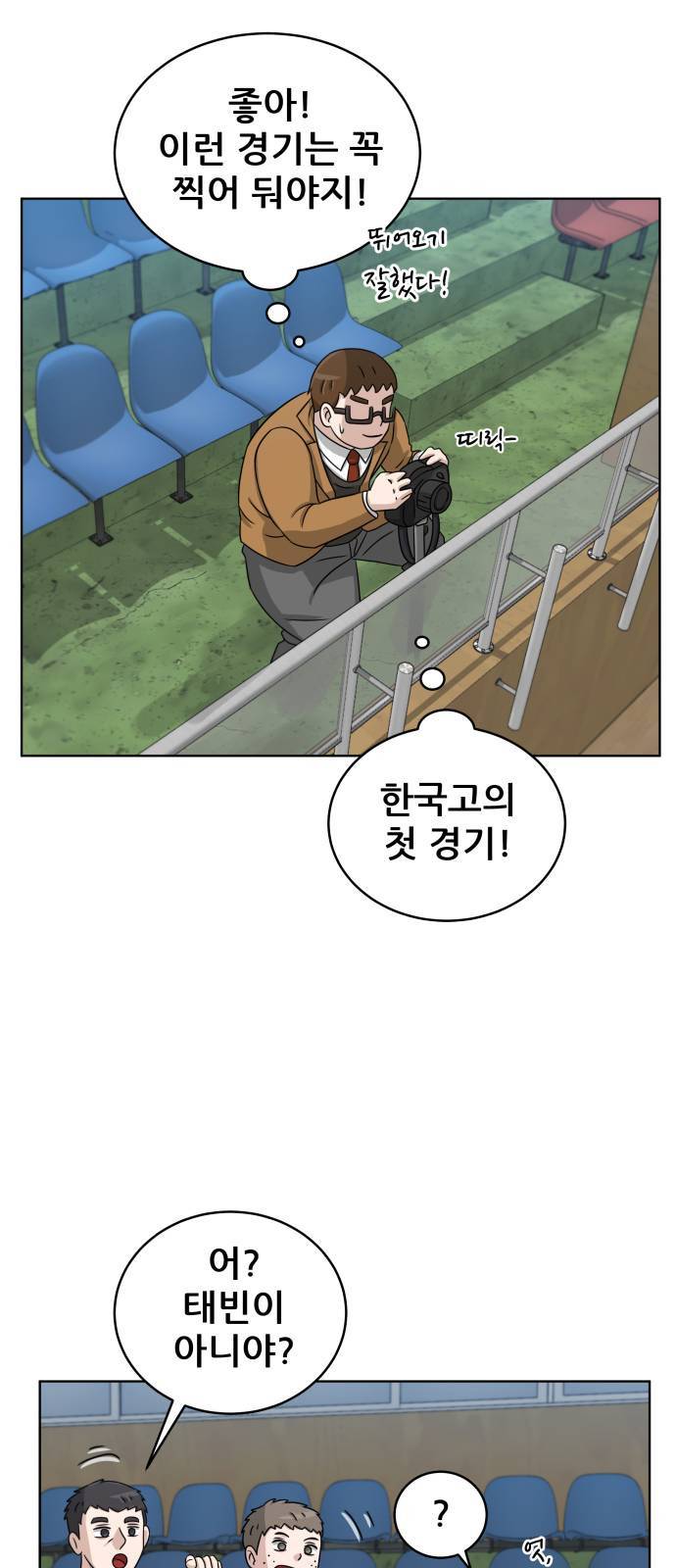 빅맨 13화 25