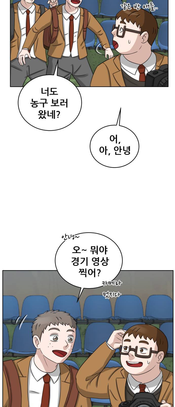 빅맨 13화 26