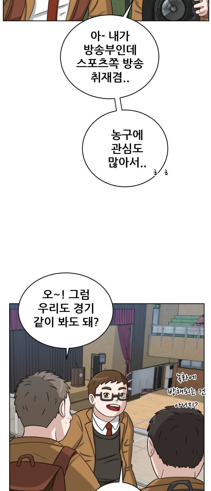 빅맨 13화 27