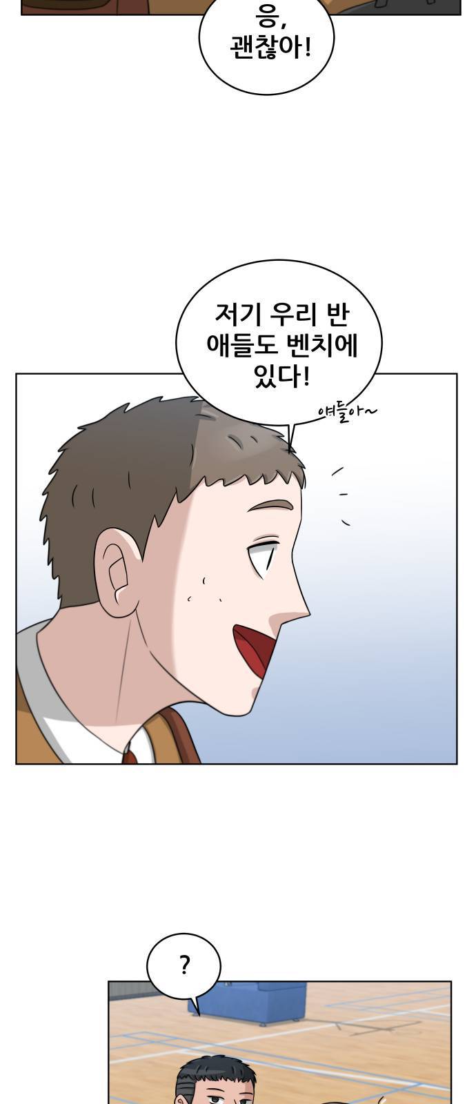 빅맨 13화 28