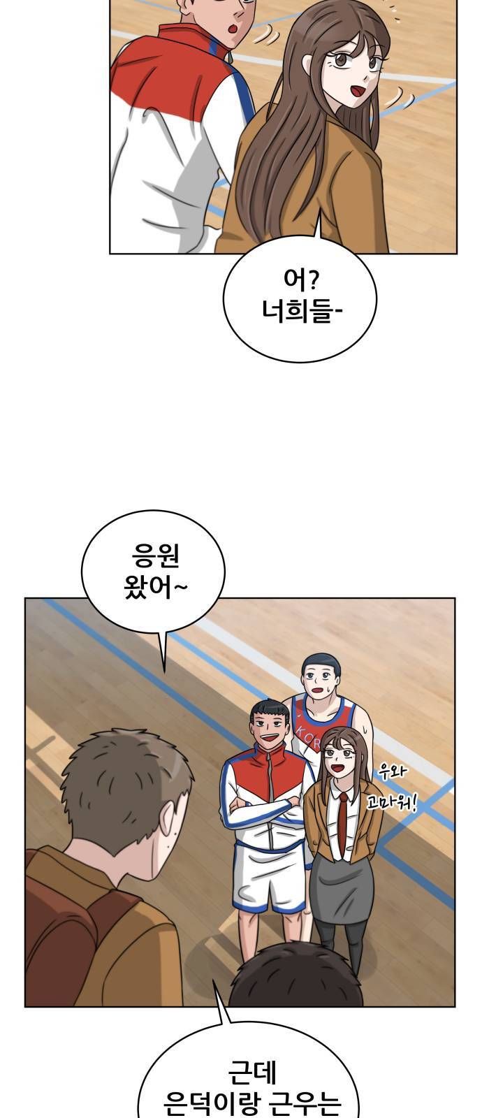 빅맨 13화 29