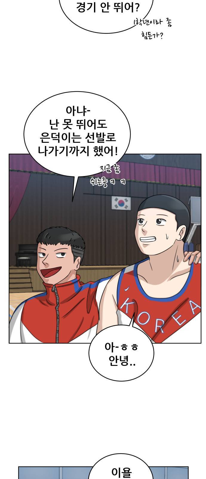 빅맨 13화 30