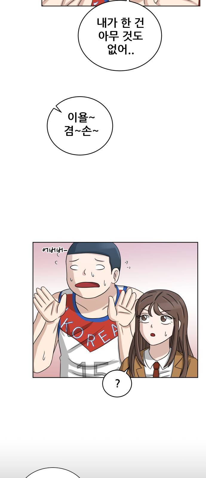 빅맨 13화 32
