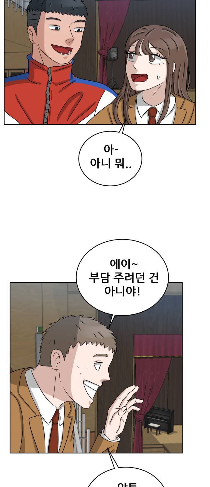 빅맨 13화 36