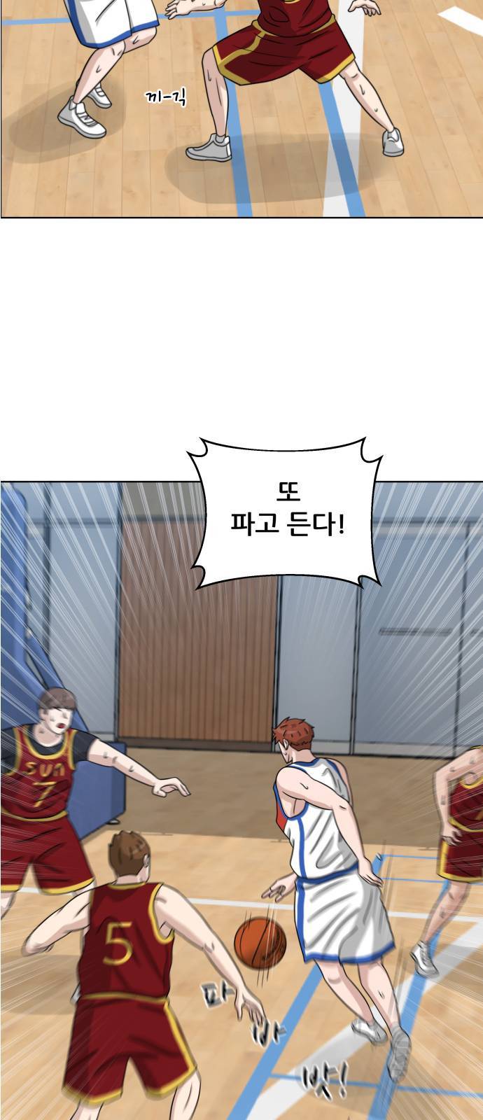 빅맨 13화 38