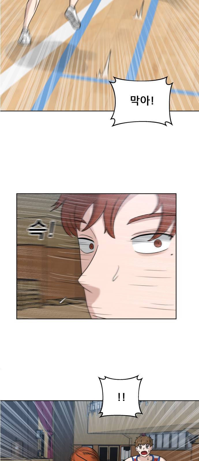 빅맨 13화 39
