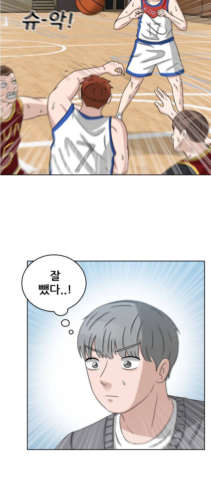 빅맨 13화 40