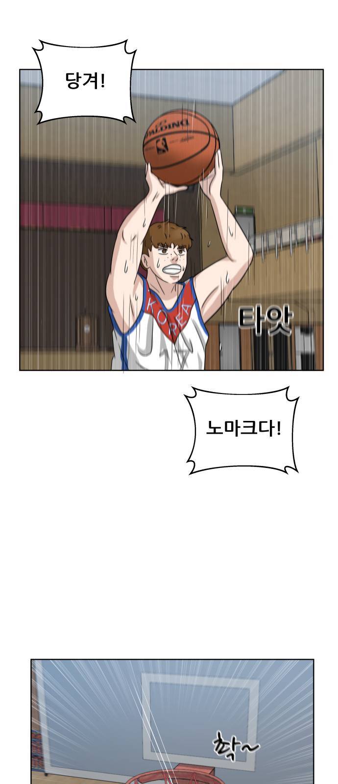 빅맨 13화 41