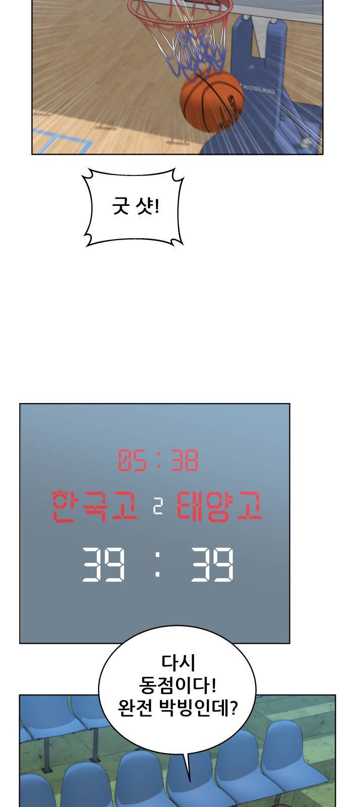 빅맨 13화 42