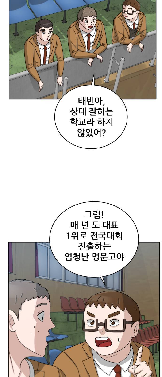 빅맨 13화 43