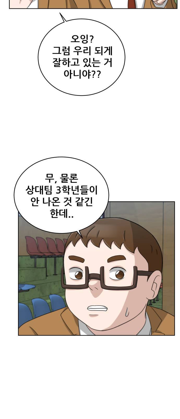 빅맨 13화 44