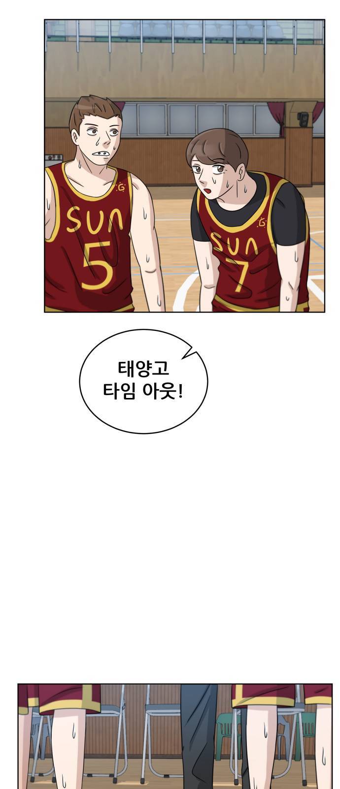 빅맨 13화 46